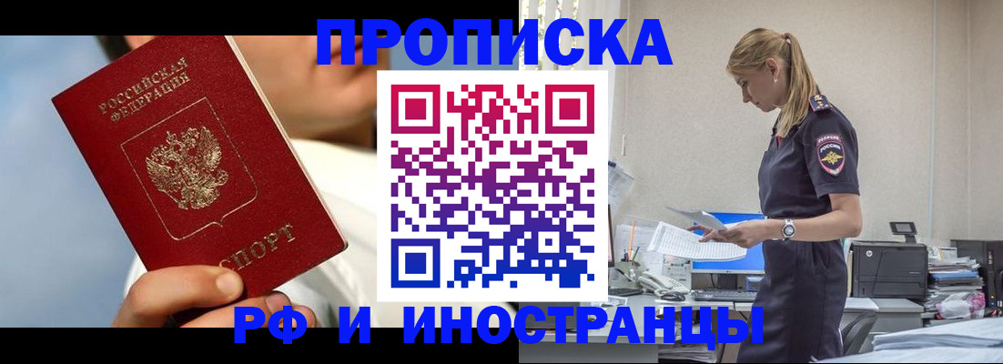 временная регистрация для школы в Каменке