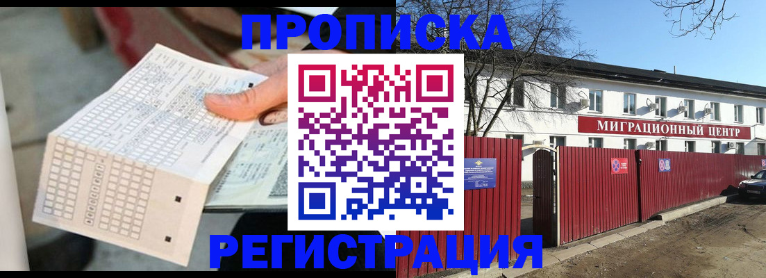 временная регистрация поиск в Каменке