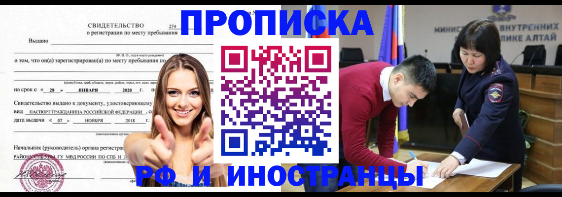 прописка в квартире в Каменке